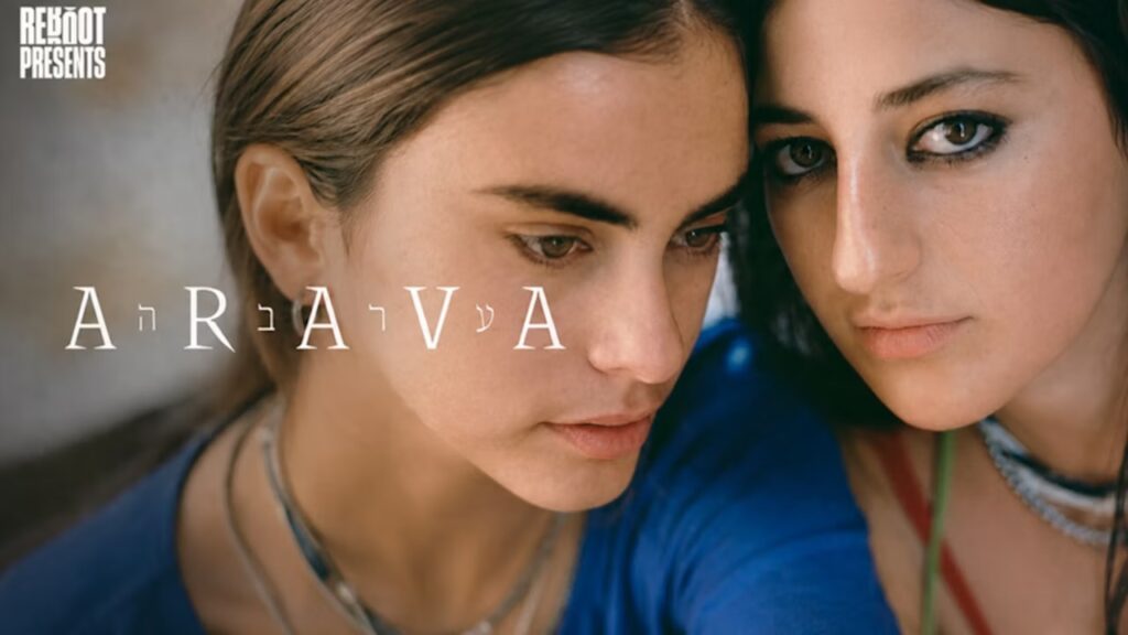 Arava